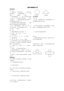 苏教版六年级数学下册第二单元分课时训练