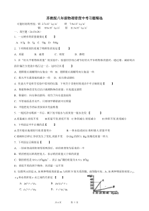 苏教版八年级物理密度中考习题精选