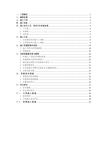 路基工程施工方案201715