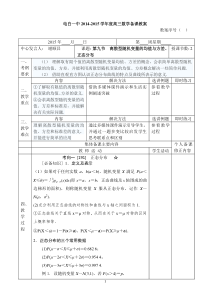 第九节离散型随机变量的均值与方差正态分布