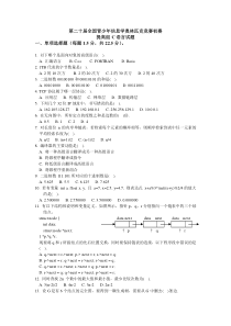 第二十届全国青少年信息学奥林匹克竞赛初赛提高组C语言试题(附答案)