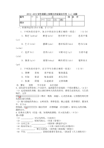 第二学期九年级语文月考(一)试题