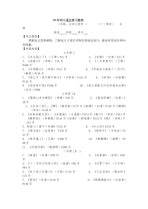 苏教版初中语文古诗鉴赏