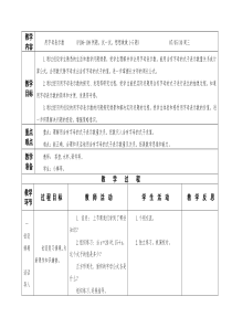 苏教版四年级用字母表示数