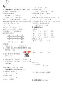 苏教版国标本三年级上册数学第1～3单元质量调研试卷