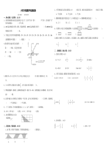 苏教版小升初六年级下册数学期末试卷和答案