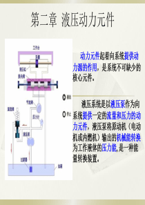 第二章20140319.