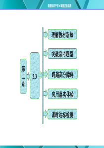 第二章23数学归纳法