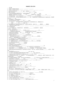 路基路面工程复习资料