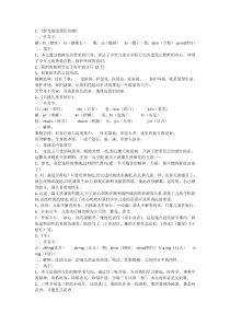 苏教版小学五年级语文下册全套复习资料