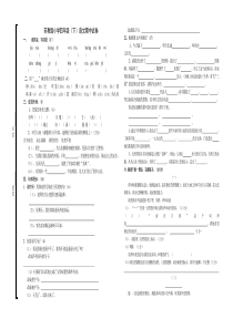 苏教版小学四年级语文下册期中试卷