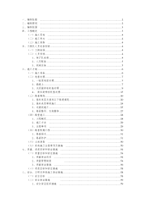 路基施工方案(改)