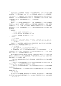 青年志愿者协会工作规划