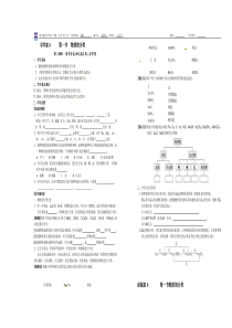 第二章化学物质及其变化