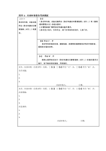 第二章医院服务(3急诊绿色通道管理)(14款)