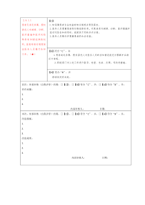 第二章医院服务(6保障患者合法权益)(5款)