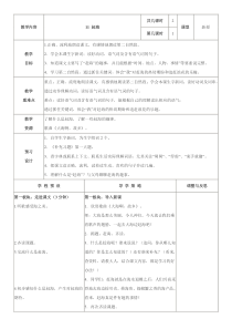 苏教版小学语文三年级下册赶海