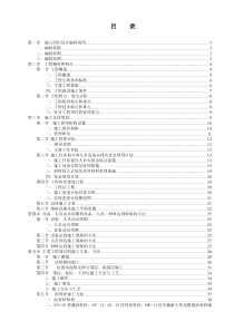 路桥工程总体开工报告