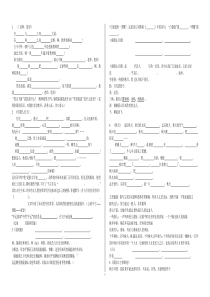 苏教版小学语文第七册背诵的课文填空练习2