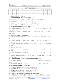 苏教版必修一《劝学》同步练习