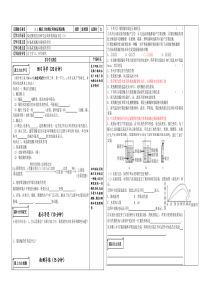 苏教版教学教案31酶活力的测定和制备果胶酶