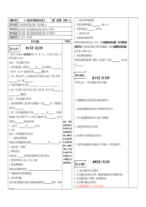 苏教版教学教案32制备和应用酶的固定化技术