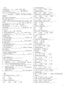 第二章小麦生产技术