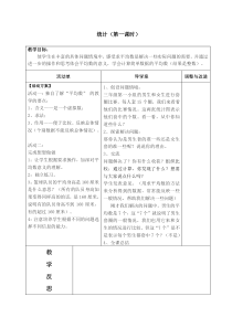 苏教版数学三年级下册t第101112单元导学案