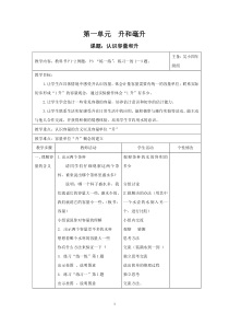 苏教版数学四年级上册第一单元