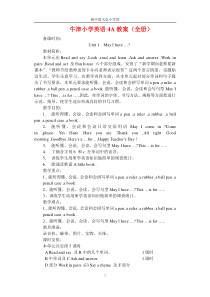 苏教版牛津小学英语4A教案(全册)