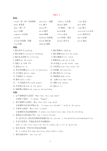 苏教版牛津小学英语6A各单元知识汇总