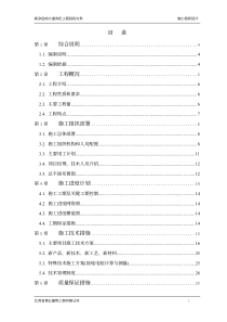 路灯照明工程施工组织方案(1)