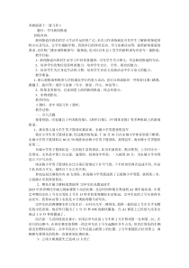 苏教版第十一册习作