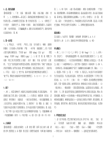 苏教版评价手册四下答案