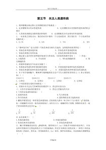 苏教版试题试卷生物苏教版必修二45关注人类遗传病(同步测试题)