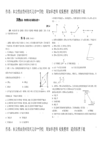 苏教版高一物理期末仿真模拟试卷9