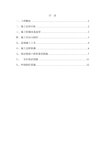 跳墩河中桥盖梁首件工程施工方案