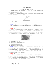 第二章相互作用课时作业6