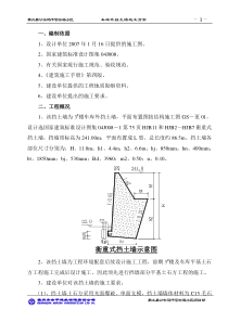 车库挡土墙施工作业方案