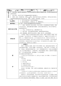 苏文伟思品《幸福是一种能力》教学设计