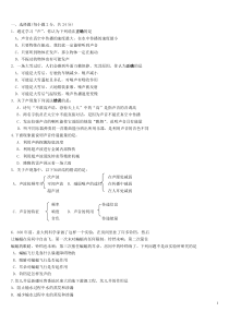 苏科版--八年级上学期物理期中调研试卷_苏科版