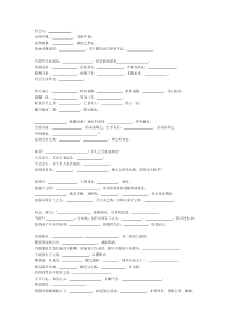 《劝学》《师说》-《过秦论》默写题