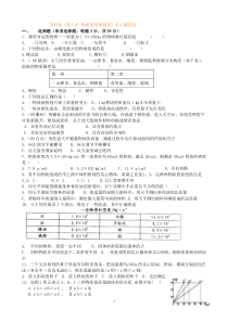 苏科版《第六章_物质的物理属性》单元测试卷