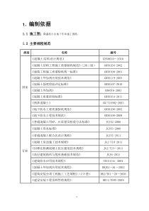 车库混凝土施工方案