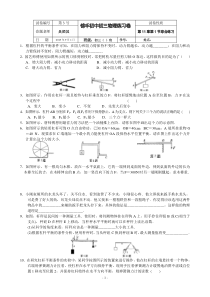 苏科版九年级物理11章第4课时练习杠杆(习题课)