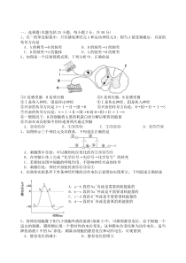 第二章章末综合检测改过的