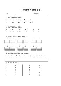 英文字母练习题 (6)