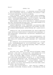 英汉翻译参考答案