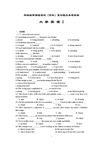 英语2复习题及参考答案
