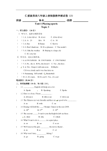 英语Unit1Topic3Whichsportwillyoutakepartin同步试题(无答案)(